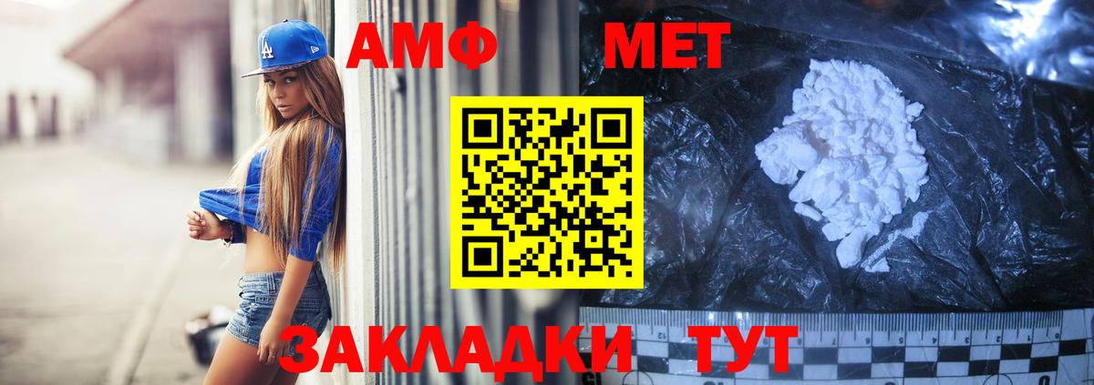 Томск  Амфетамин 98%  Амфетамин  Вход с VPN 
