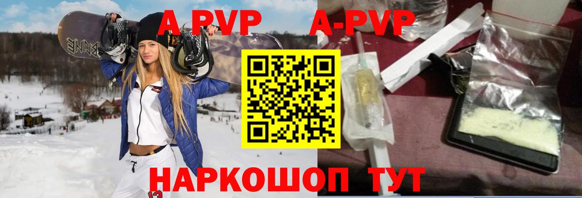 Alfa_PVP кристаллы  Вход с VPN  Томск  Alpha PVP СК КРИС 