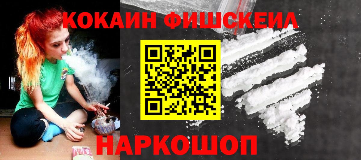 COCAIN  Cocaine Columbia  COCAIN Эквадор  Вход с VPN  Томск 