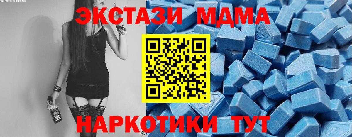 Экстази 250 мг Томск