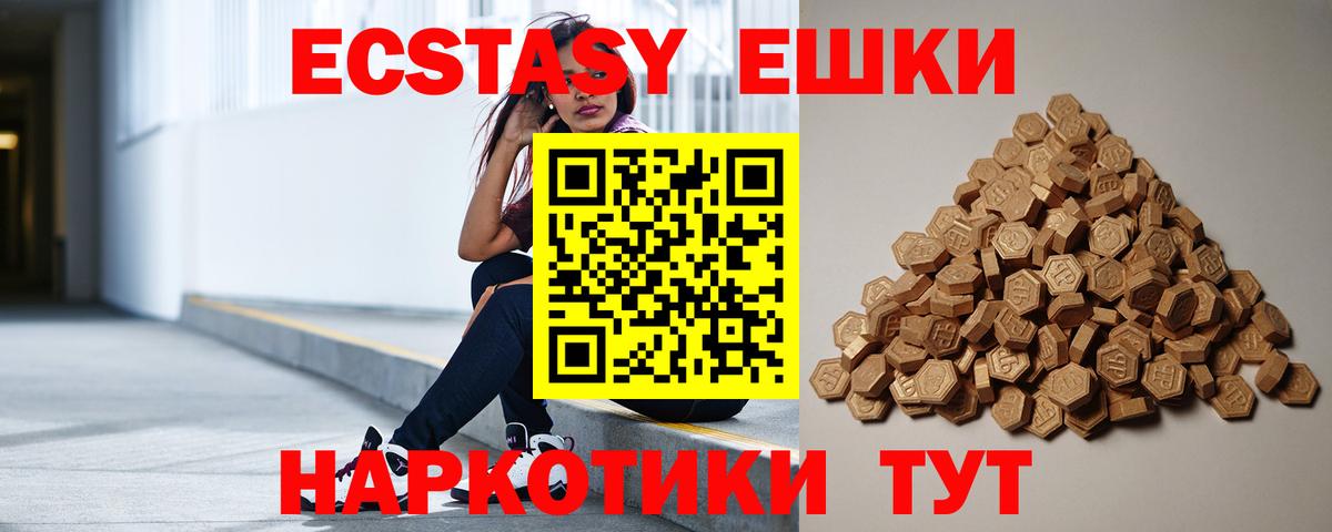 Ecstasy Punisher  Вход с VPN  Томск  блэк спрут зеркало  мориарти формула  ЭКСТАЗИ louis Vuitton 