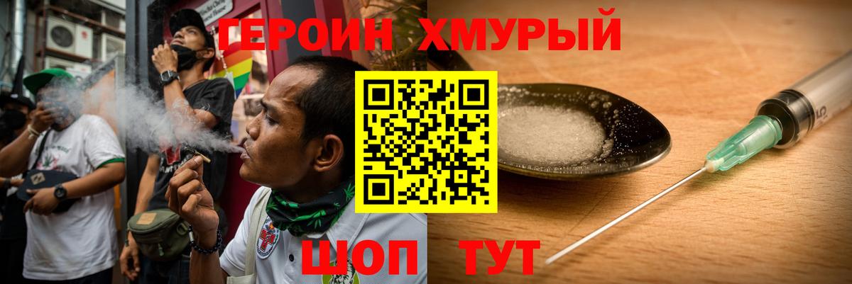 Томск  ГЕРОИН Heroin  Героин  Вход с VPN 