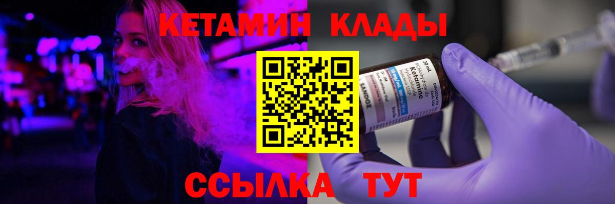 Кетамин ketamine  Вход с VPN  мориарти телеграм  Томск 