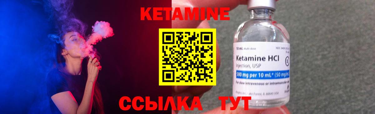КЕТАМИН VHQ Томск