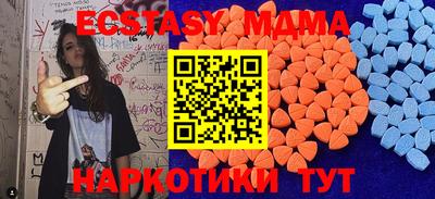mdma Наро-Фоминск
