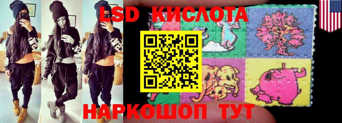 ЛСД экстази ecstasy Томск