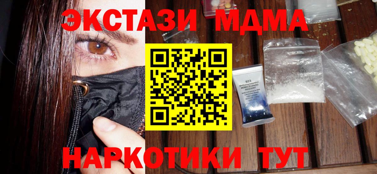 Томск  МДМА  Вход с VPN  МДМА Molly 