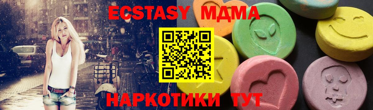 MDMA Molly Томск