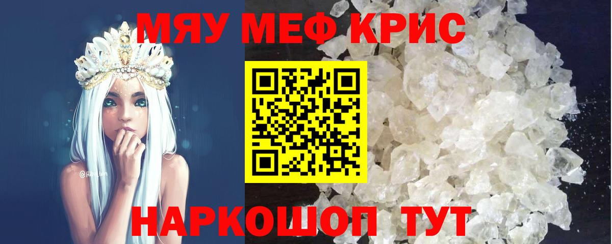 МЕФ мука Томск