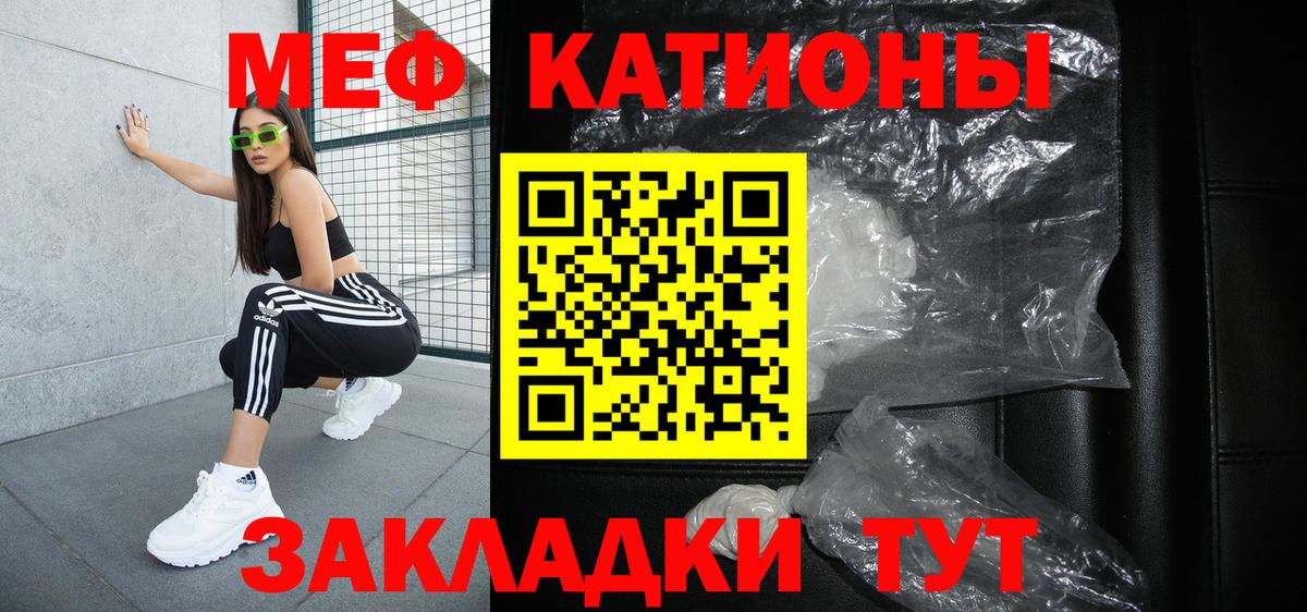 Томск  МЯУ-МЯУ  Мефедрон 4 MMC  Вход с VPN  МЯУ-МЯУ mephedrone 
