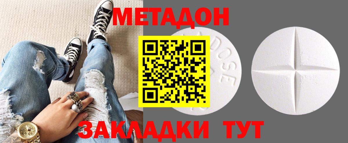 Томск  МЕТАДОН VHQ  Вход с VPN    онион  Метадон мёд 