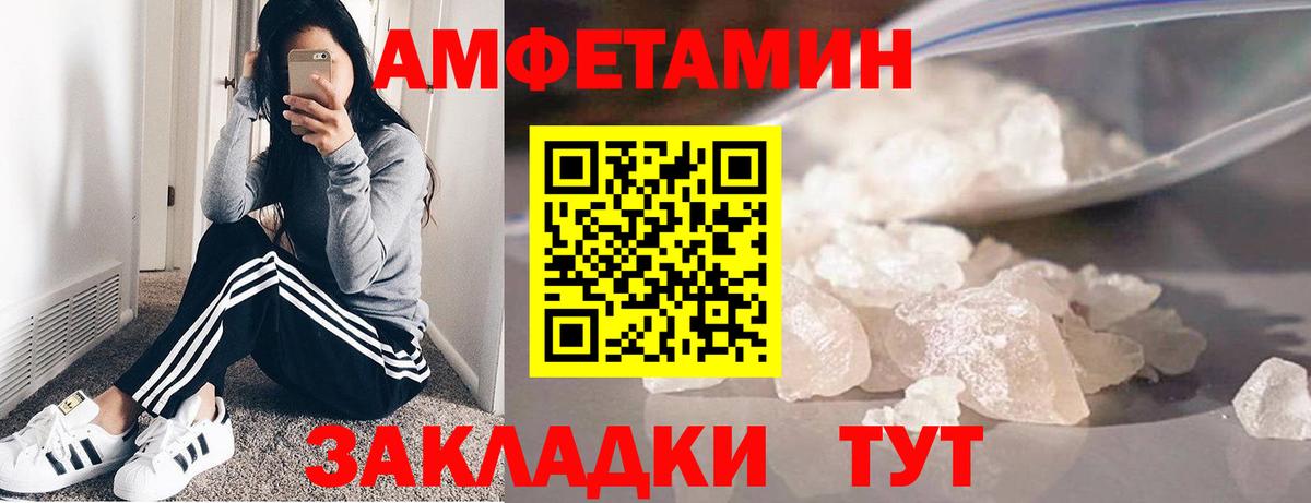 МЕТАМФЕТАМИН витя Томск