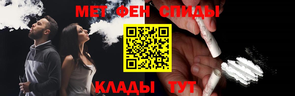 Метамфетамин  Вход с VPN  Томск  Метамфетамин Methamphetamine 