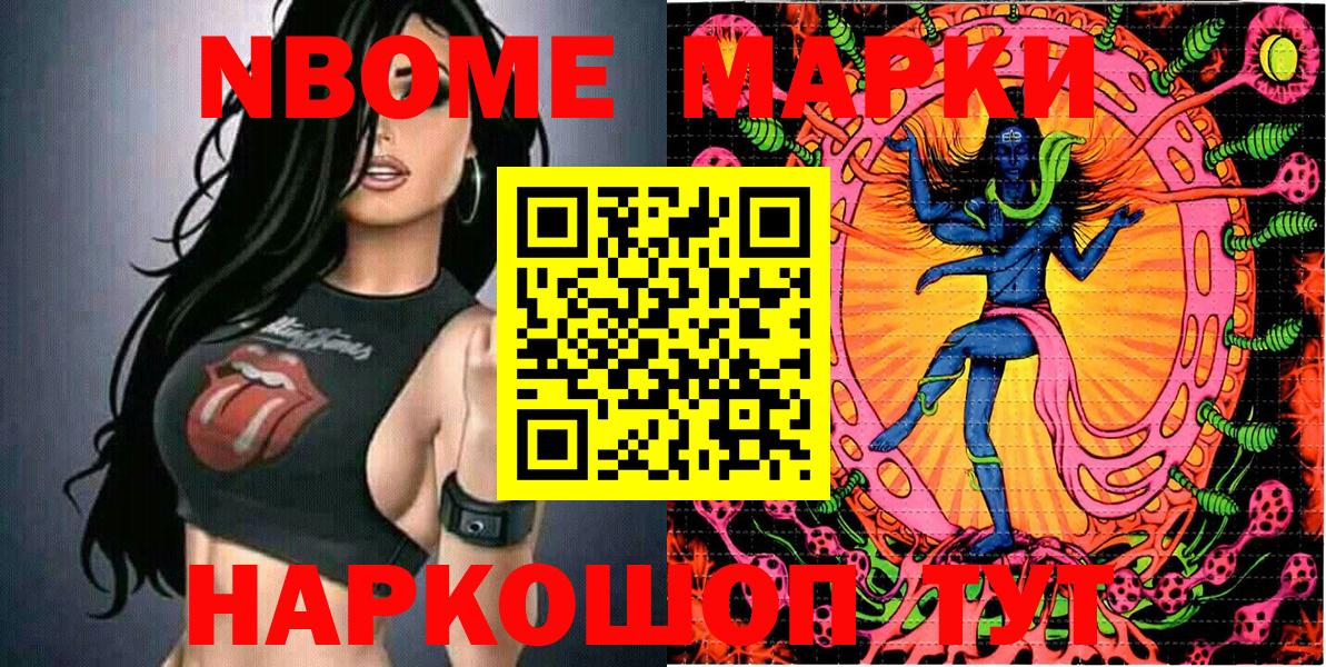 Наркотические марки 1500мкг  Наркотические марки 1500мкг  Томск  Вход с VPN 