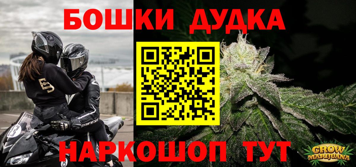 Марихуана THC 21% Томск